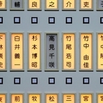 点灯していない高見千咲議員のネームプレート。出席を要請されていた姫路市議会議員政治倫理審査会の会合に姿はなかった＝姫路市役所（撮影・辰巳直之）