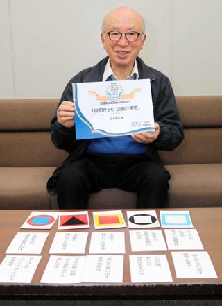 表彰状を手に受賞を喜ぶ田中孝史さん＝姫路市豊沢町