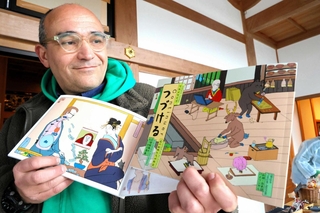 新作のコミックを刊行したペルー・フレデリックさん。ペンネームの「ワカメタマゴ」は、立ち食いそばのお気に入りのトッピングにちなむ＝姫路市林田町口佐見