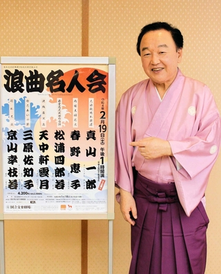 浪曲師の京山幸枝若さん