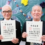 地道な努力が実り、卒業証書を手にした長沢三男さん（左）と中之薗清隆さん＝網干高校