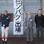 ２０２２年１月、藤田明彦監督（左から２人目）らと選抜大会出場を喜ぶ大森茂樹校長（同３人目、肩書は当時）＝姫路市打越