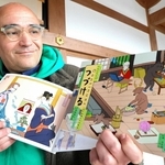 新作のコミックを刊行したペルー・フレデリックさん。ペンネームの「ワカメタマゴ」は、立ち食いそばのお気に入りのトッピングにちなむ＝姫路市林田町口佐見