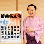 浪曲師の京山幸枝若さん