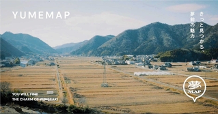 姫路市夢前町の観光を案内する「夢ＭＡＰ」のトップページ