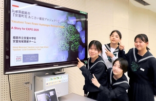 大阪・関西万博で上映されている動画を制作した安富中学校の生徒たち＝安富中学校