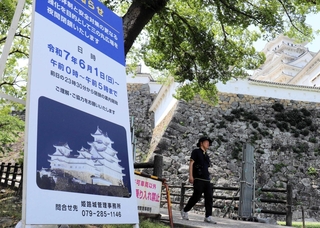 ６月１日から夜間閉鎖される姫路城の搦手口周辺＝姫路市本町