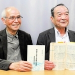 「姫路第１０連隊」の記録文書を手にする中谷康夫さん（右）と、刊行した本を持つ藤原龍雄さん＝姫路市役所（撮影・真鍋　愛）