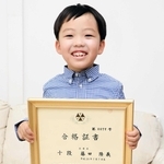 暗算十段の合格証書を手にする藤田隆義さん＝姫路市