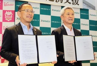 協定書を交わした姫路ヴィクトリーナの上原光徳社長（左）と大和工業の小林幹生社長＝ラヴィーナ姫路