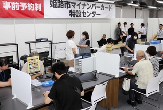 マイナンバーカードの電子証明書の更新を受け付ける特設センター＝姫路市日出町３