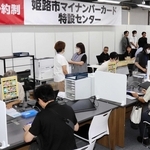 マイナンバーカードの電子証明書の更新を受け付ける特設センター＝姫路市日出町３