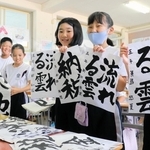 夏休みにしたためた習字を披露する児童＝姫路市立安室小学校