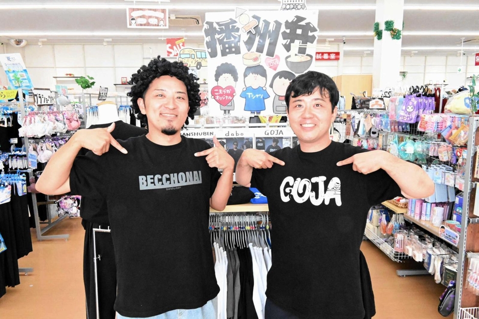 BECCHONAI、dabo…」播州弁おしゃれに Tシャツ好評、にじむ姫路愛 BECCHONAI、dabo…」播州弁おしゃれに Tシャツ好評、にじむ姫路愛