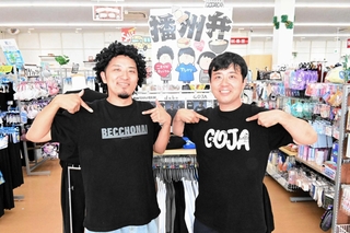 「播州弁Ｔシャツ」をＰＲする肥塚隼人社長（右）と弟の幹人副社長＝姫路市上手野、こえづか夢前台店