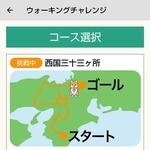 どこまで歩けたか。楽しみながら取り組める（姫路市高齢者支援課提供）