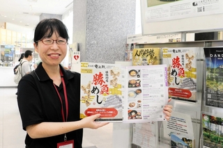 姫路市観光案内所で配布中の「勝負めし」メニューブック＝同市駅前町