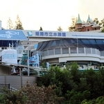 一時閉鎖する姫路市立水族館の本館＝姫路市西延末