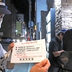 ビラを配り、客引き行為禁止を啓発する姫路署員ら＝姫路市塩町