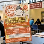 姫路市役所に設置された「ひめじしらさぎ商品券」の申し込みサポート窓口＝姫路市安田４