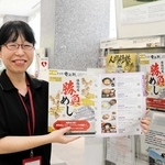姫路市観光案内所で配布中の「勝負めし」メニューブック＝同市駅前町