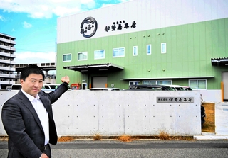老舗和菓子店「伊勢屋本店」の新本社工場と山野芳昭社長＝姫路市延末