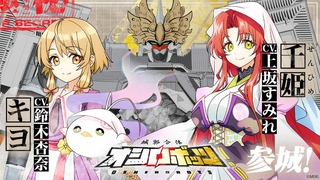 姫路城をロボットに見立てた「オシロボット姫路城」（ｃ）ｍｉｘｉ