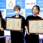 署長感謝状を受け取った（右から）山中加奈さん、不動佑紀子さん、奥田久美子さん、安福民子さん＝網干署