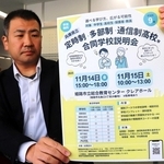 定時制や多部制、通信制の県立高校などによる合同説明会のチラシ＝姫路市呉服町