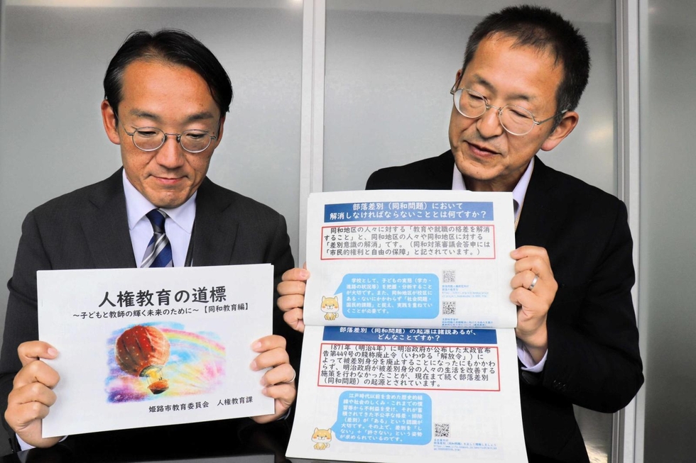 同和問題・差別について考える　差別とその周辺に関する本　21冊 同和問題・差別について考える 差別とその周辺に関する本 21冊