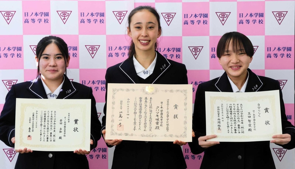 日ノ本高生3人が「税に関する高校生の作文」コンクールで受賞 クバツキ
