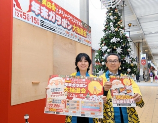 ６年ぶりに催される「年末ガラポン大抽選会」をＰＲする姫路市商店街連合会の浜本卓弥会長（右）ら＝姫路市紺屋町