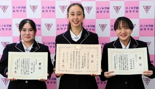 税の作文で受賞した（左から）安田圭伽さん、クバツキ咲雪さん、玉田智愛さん＝姫路市香寺町香呂