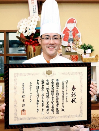 文部科学大臣表彰を受けたパティシエの真砂大輔さん＝姫路市野里