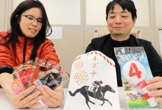 廃棄する布団の中綿やテーブルクロスの端材を利活用した競馬グッズ＝姫路市西今宿３