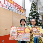 年末の風物詩で何当たるかな?　JR姫路駅北の「ガラポン大抽選会」6年ぶり復活  5～15日