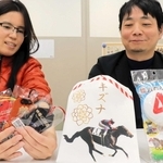 廃棄する布団の中綿やテーブルクロスの端材を利活用した競馬グッズ＝姫路市西今宿３