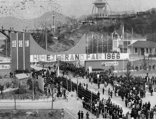 華々しく開幕した姫路大博覧会の中央会場＝１９６６年４月３日、姫路市の手柄山中央公園（当時）