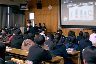 姫路市の課題解決について発表した生徒ら＝飾磨高校