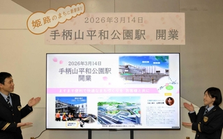 手柄山平和公園駅の工事経過が分かる液晶パネル＝ＪＲ姫路駅