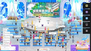 インターネット上の仮想空間「メタバース」で開かれた姫路市立３高校の探究発表交流会（オンライン画面のスクリーンショット）