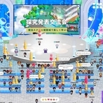 インターネット上の仮想空間「メタバース」で開かれた姫路市立３高校の探究発表交流会（オンライン画面のスクリーンショット）