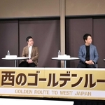 インバウンド向けの西日本の観光戦略について話し合う登壇者＝アクリエひめじ