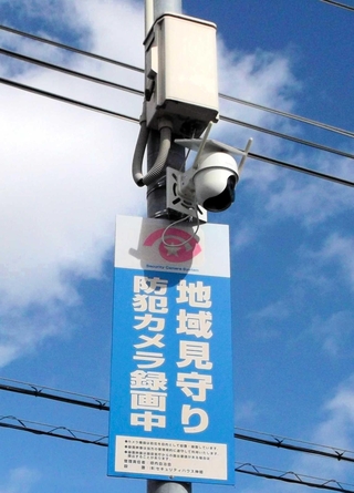 地域の見守りのために自治会が設置した防犯カメラ（姫路市提供）