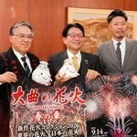 姫路市の清元秀泰市長（中央）を表敬した「大曲の花火協同組合」の小松忠信代表理事（左）と三光煙火製造所の三木章稔さん＝同市役所
