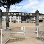 古知小学校の編入先となる置塩小学校＝姫路市夢前町宮置