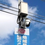防犯カメラ設置に姫路市助成　1台上限6万円　自治会など対象、150台に枠拡大