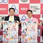 姫路市の清元秀泰市長（左から２人目）と「姫ＣＯＮ」開催をＰＲする実行委員会のメンバーら＝同市役所