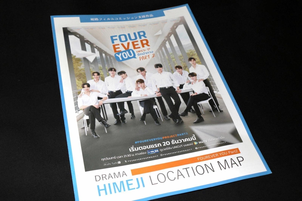 タイドラマ「Fourever You」ロケ地マップが姫路で完成