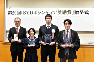 「第２０回ＳＹＤボランティア奨励賞」を受賞した３団体の代表ら＝東京都渋谷区（提供）